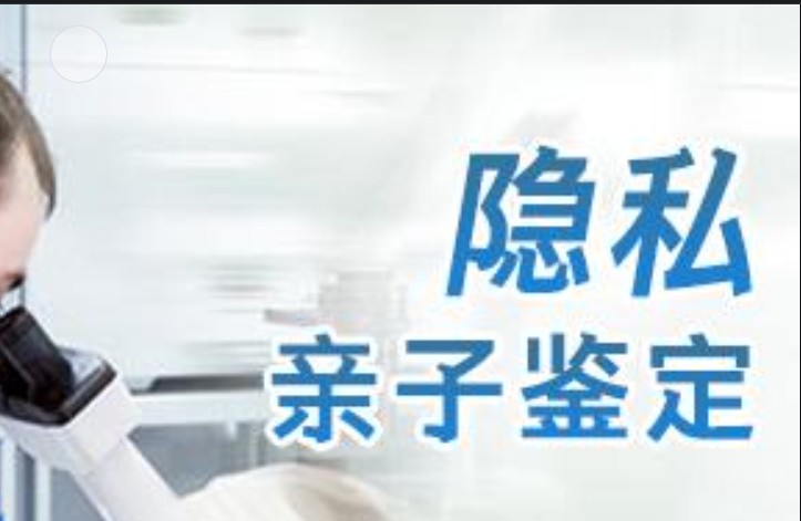 桐柏县隐私亲子鉴定咨询机构